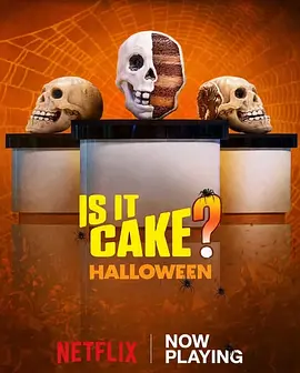 这是蛋糕吗？万圣节篇第2季